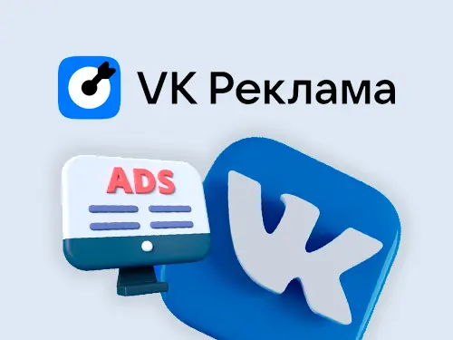 vk-reklama